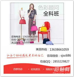 廣州形體禮儀氣質培訓與服裝色彩搭配學習及攝影服務全指南
